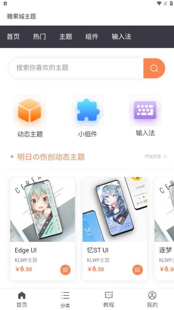 糖果城主题app官方下载安装免费 v1.0.0