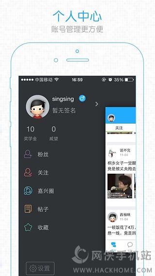 嘉兴圈app官网版下载 v6.1.12