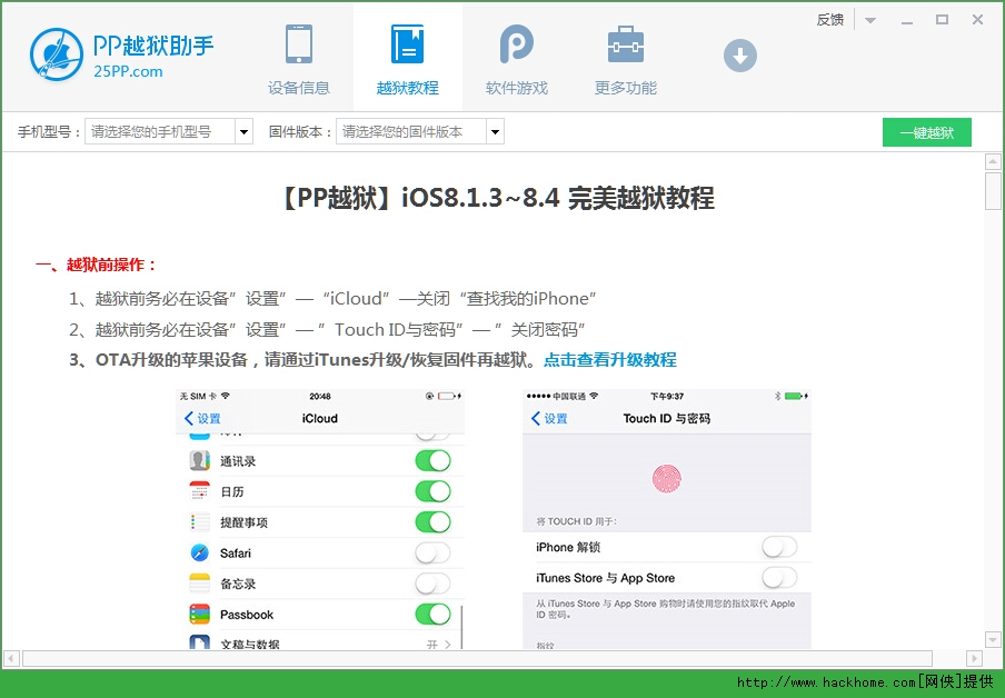 pp助手3.7.2版本下载ios版 v8.1.3