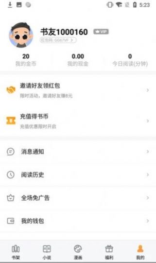 新版宝书网官网app手机版下载 v1.0