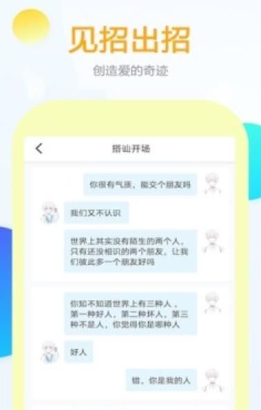 有言话术app官方下载 v1.0.1