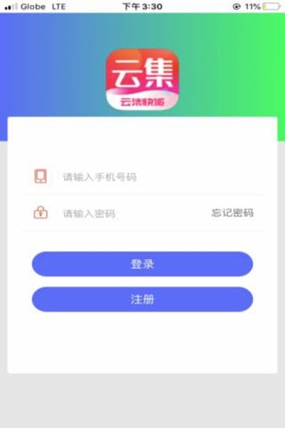 云集快派app官方版下载 v1.0