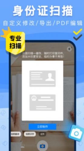 手机扫描仪软件下载免费版app v4.1.9