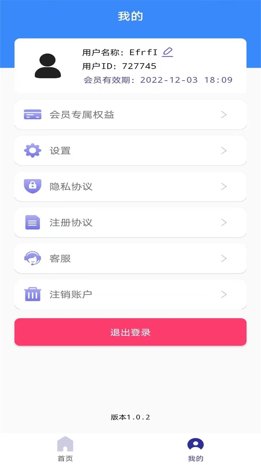 potato马铃薯工具集app手机版下载 v1.0.2