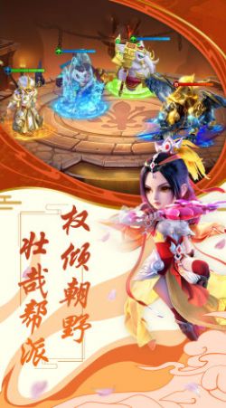 独步天下西游降魔手游官方版 v1.0