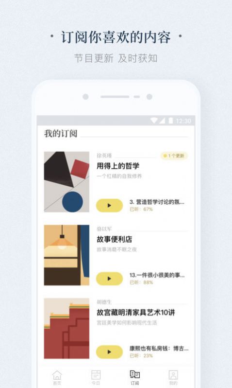 看理想app免费版官方下载 v4.0.1