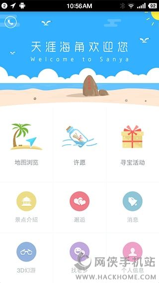 掌上游天涯手机版app v1.0.1