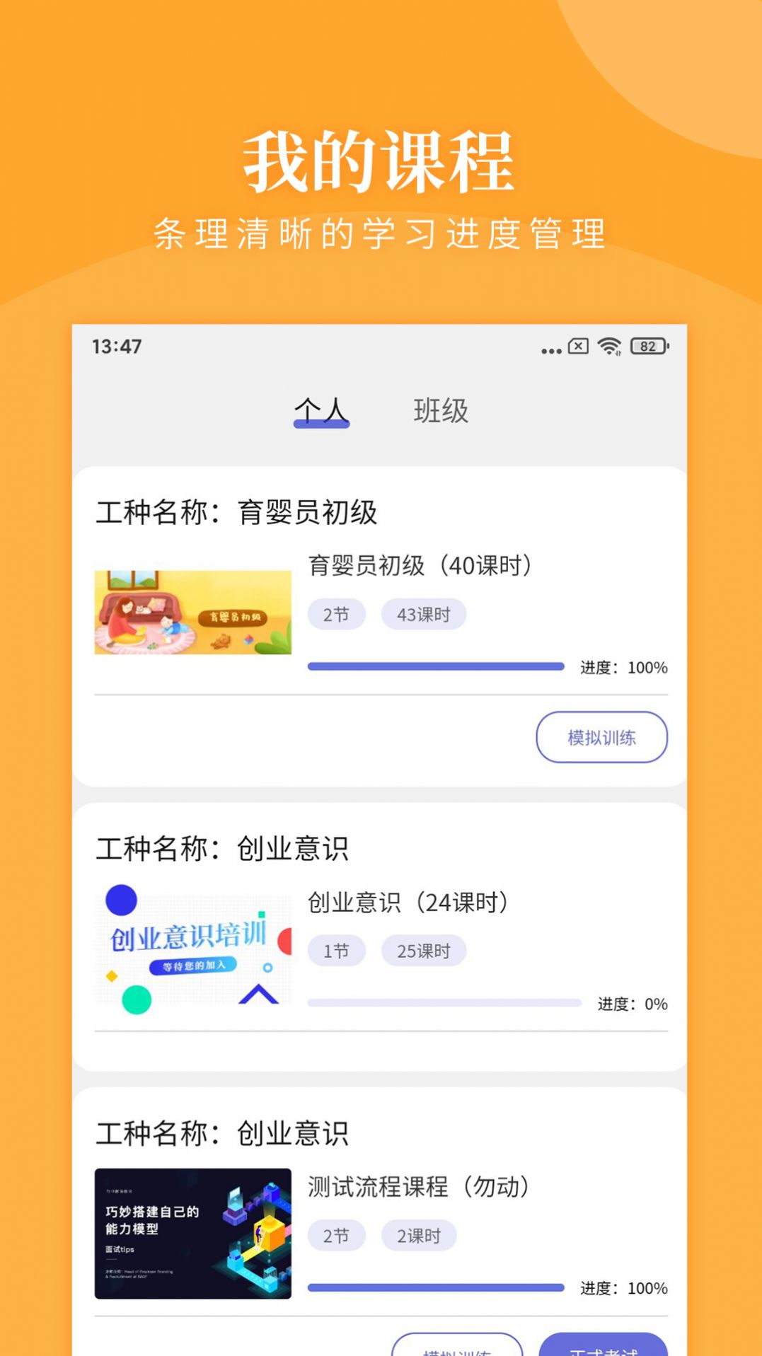 瀚德教育app安卓最新版下载 v0.1.0