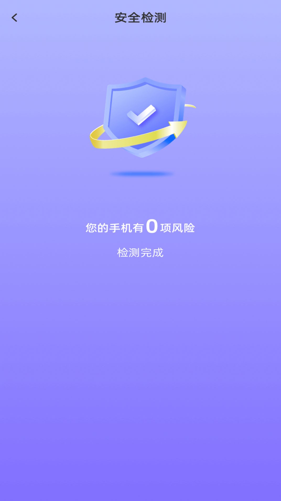 乌梅wifi软件官方下载图片1