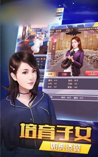 真实商业模拟手游官网版 v1.6.3