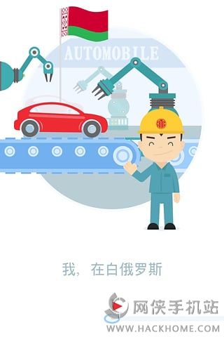 东欧快线手机客户端下载app v1.0