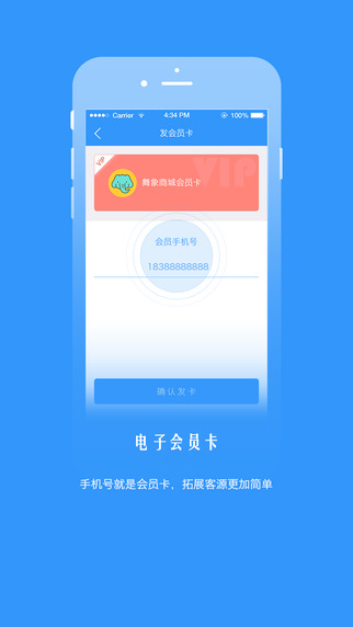 店客源手机版app v1.1.4