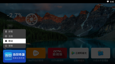 Emotn UI下载TV版桌面壁纸官方版 v1.0.6