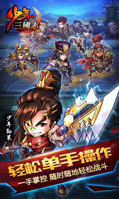 少年三国志下载酷派版 v10.0.0