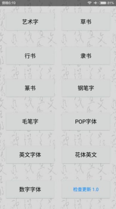 超级字体设计软件app官方版 v1.5