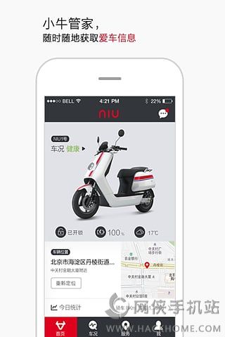 小牛管家app下载手机版 v1.8.0