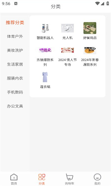 YH Shop电商平台最新版下载app v1.0.0