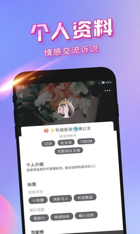 小心动交友软件app下载 v5.2.241.0310