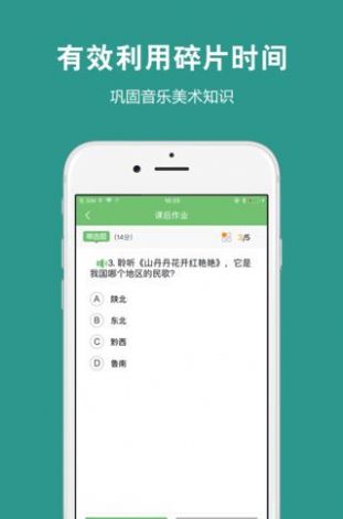 艺测365app学生端苹果官方平台下载 v2.2.9