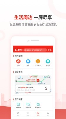 爱山东枣庄app下载注册实名认证 v3.1.4