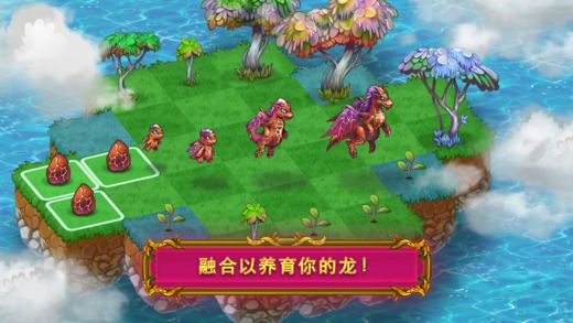 合并的龙中文最新安卓版（Merge Dragons） v3.16.0