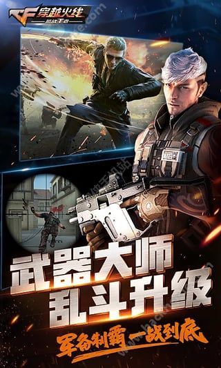 CF手游2024元旦版官网最新版 v1.0.280.580