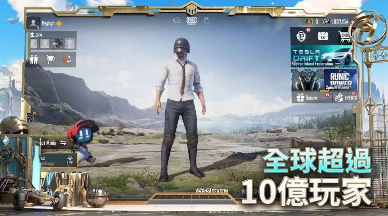 pubgmoblle国际版V0.14.0微信中文官方下载图片2