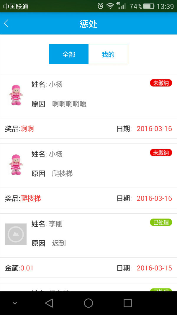 企业云助手手机版APP v1.0.3