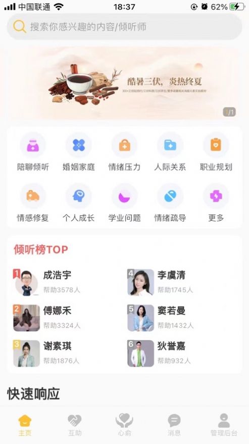 心俞交友软件下载 v1.0.0