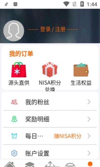 NISA购物联盟新导购app下载 v1.2.9