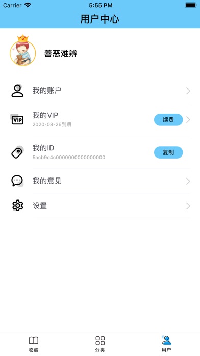 糖果小说app软件下载安装 v1.0