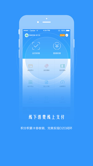 店客源手机版app v1.1.4