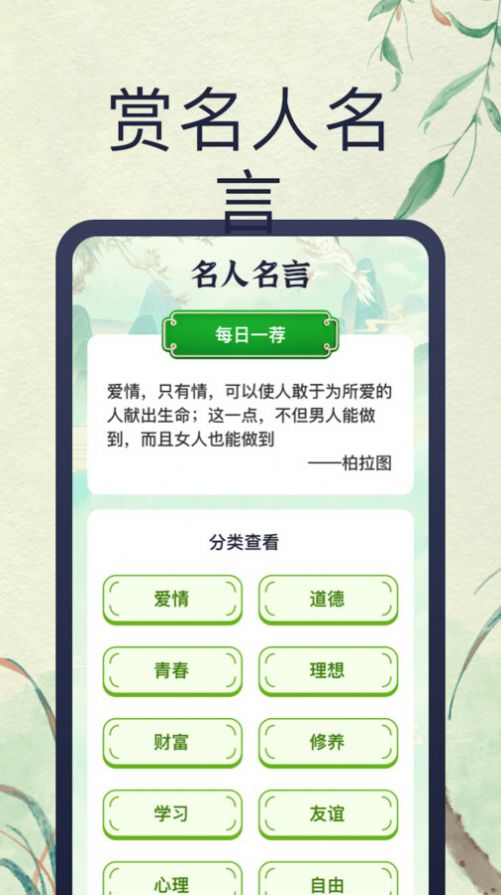 笑笑猜成语软件官方下载 v1.0.1