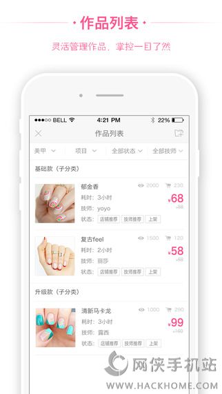 美约汇美店版APP官网下载 v1.4