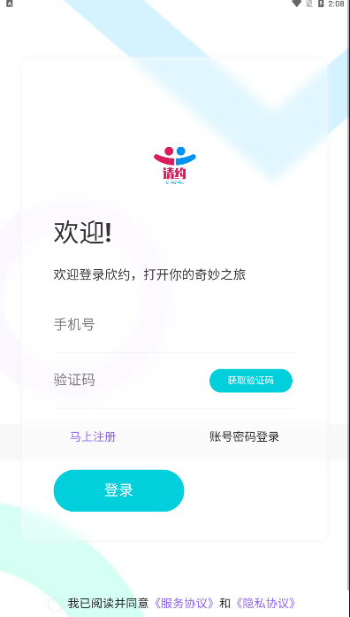 欣约app软件下载 1.0.7