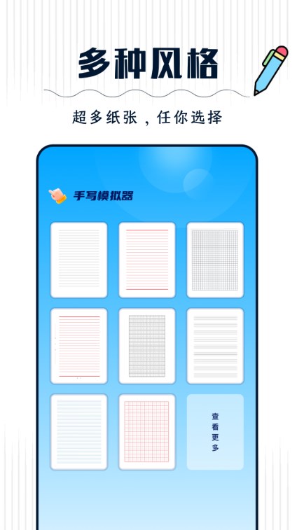 丫丫手写生成器app手机版下载 v1.1