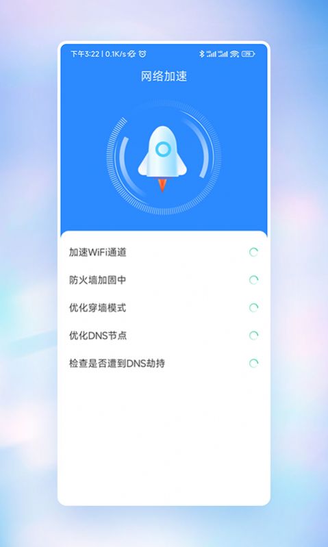 快意WiFi网络助手app官方下载 v1.0.0