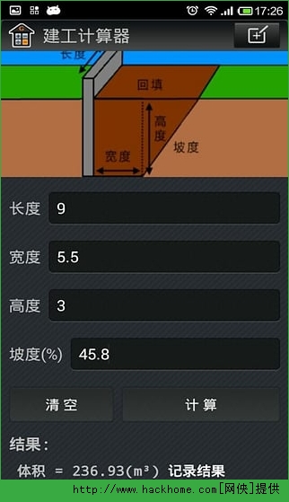 建工计算器安卓版手机app下载 v4.00.16