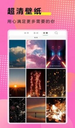 九州壁纸桌面app手机版 v2.0.3