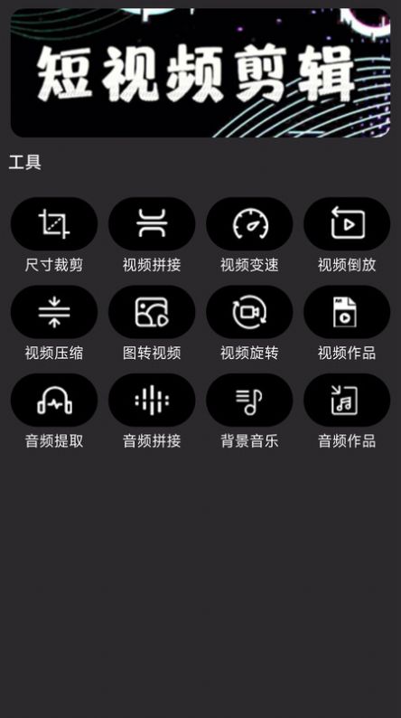 闪电剪辑软件免费下载 v1.0.0