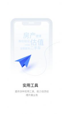 推单侠正规首码官网app下载 v1.0.2