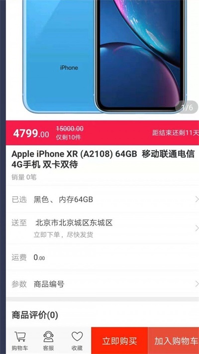 星拼购app手机版下载 v1.0