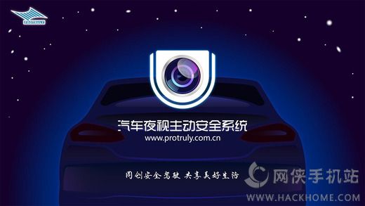 夜视保ios手机版app v1.1.2