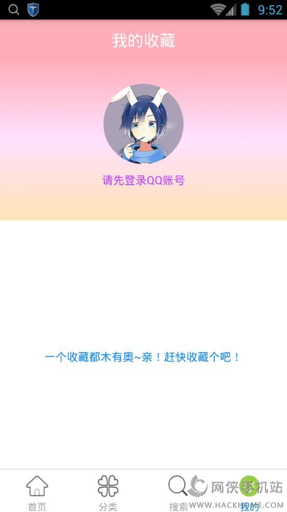 头像宝盒app下载安卓版 v1.1