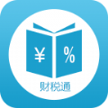 财税文库app手机版下载 v2.0