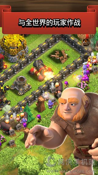 部落冲突8.551.24官网最新版本下载（Clash of Clans） v16.400.1