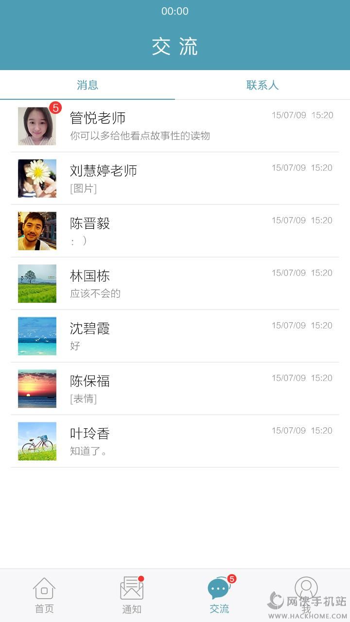 童童手机版app v1.1.8