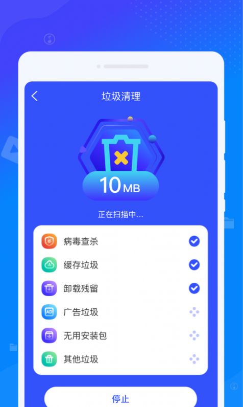 立净清理软件官方下载 v1.0.0