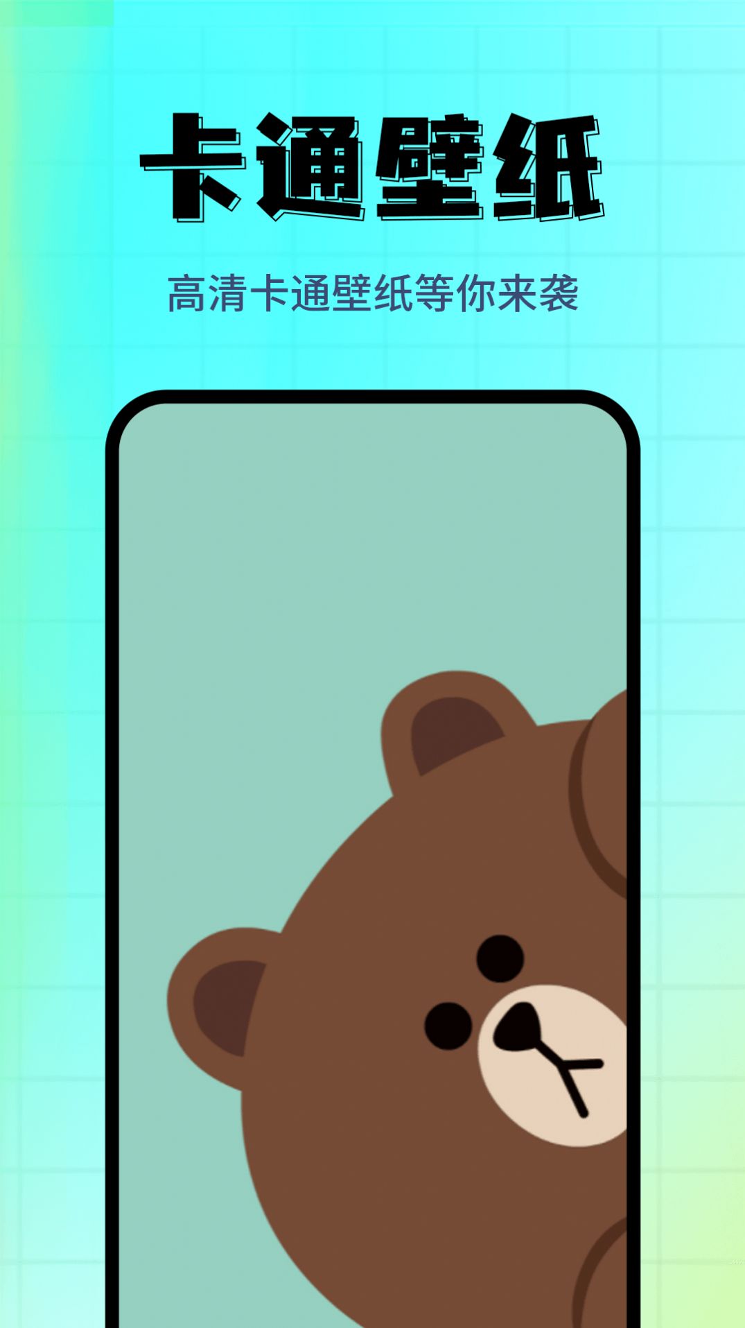 壁纸主题精选app手机版 v1.0.0