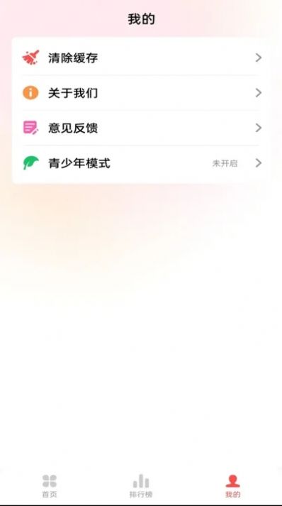 草莓免费音乐软件官方下载 v1.0.0